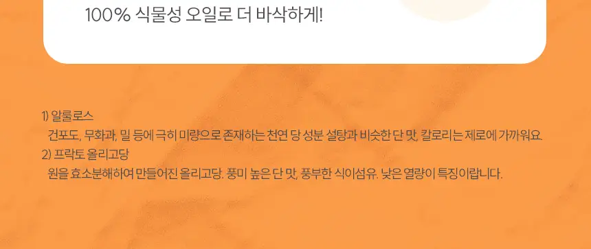 [NEW]발보아 라이트 그래놀라 통곡물 200g 상세페이지 8